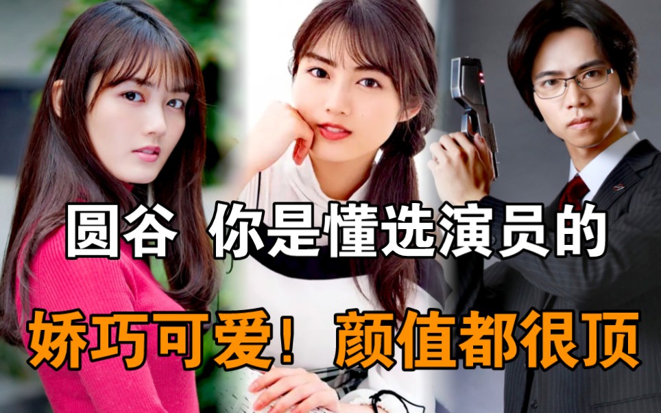 新美女帅哥来啦『亚刻奥特曼』女主角"水谷果穗"&男二"金田升"双双