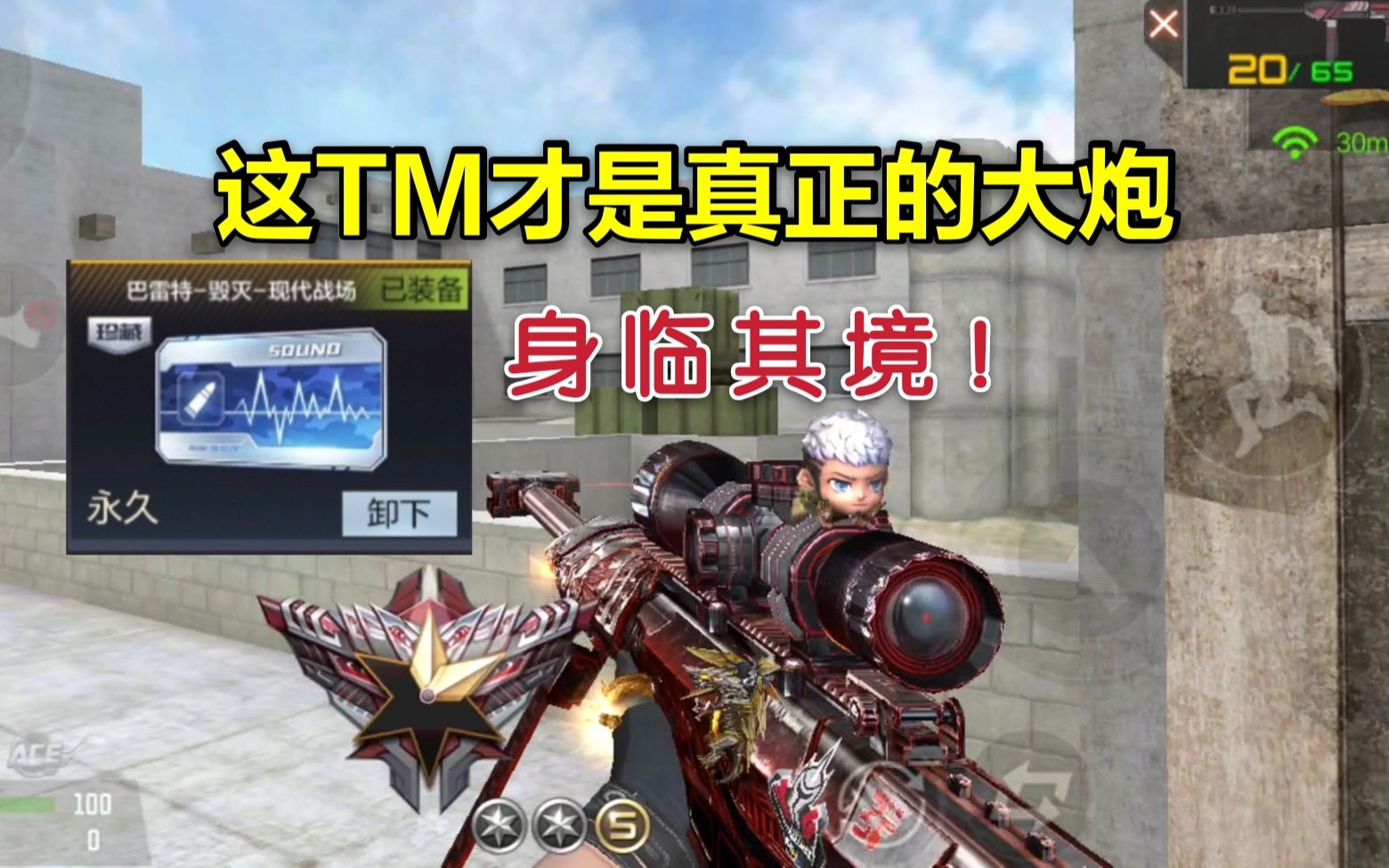 cf手游:这才是真正的毁灭大炮!让你身临其境!