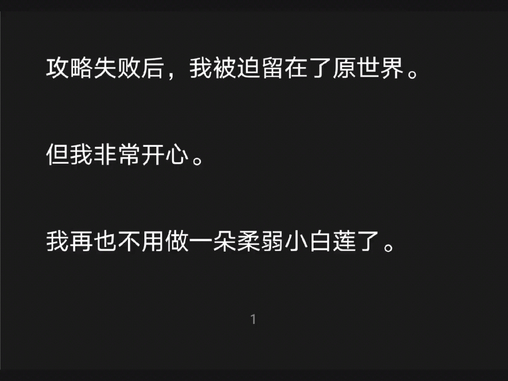 这是我在知乎看到的最爽的爽文了,恶人自有恶人磨,负负得正,所以女主其实是个大善人……知h【知知进击】哔哩哔哩bilibili