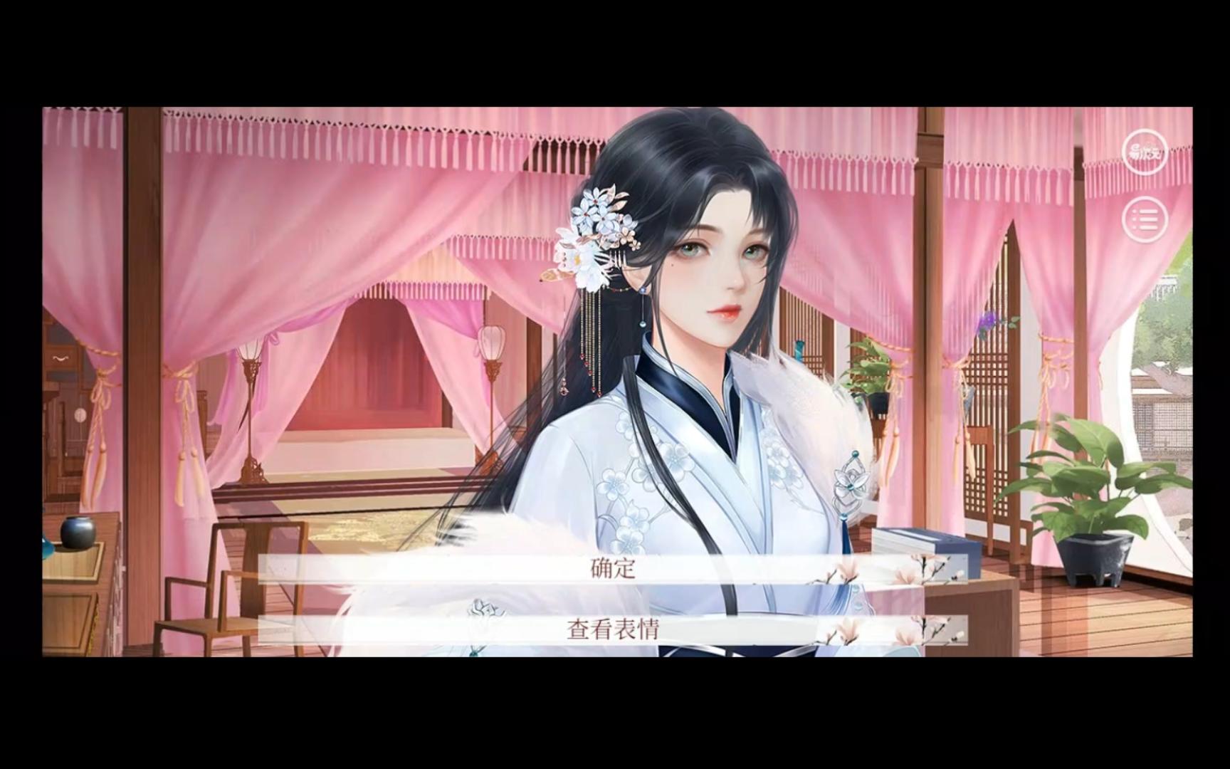 深宫曲沈容儿换装