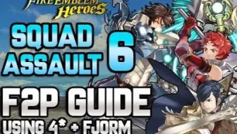 轉載 Feh Squad Assault 28 No Si 縛鎖迷宮28 哔哩哔哩 Bilibili