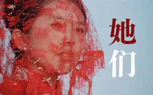 Download Video: “她想读书，她罪大恶极吗”