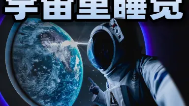 奇妙生活-哔哩哔哩_Bilibili