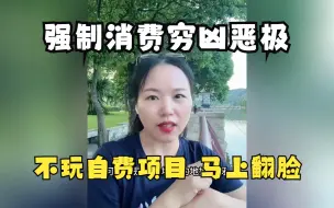 Descargar video: 太黑了旅游处处是坑  为了赚钱脸都不要了