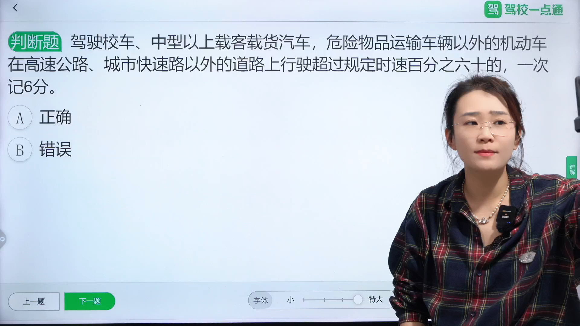 【驾考科目一】驾校一点通2025年新题库直播回放1哔哩哔哩bilibili