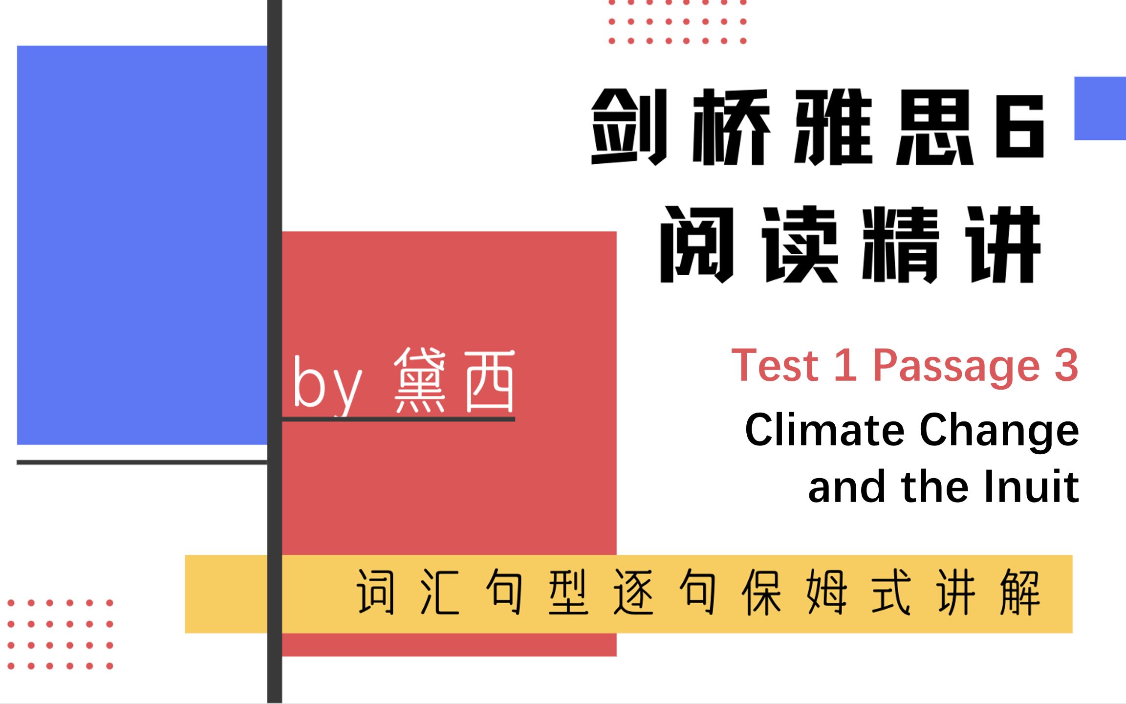 C6 阅读 C6T1P3 Climate Change and the Inuit哔哩哔哩bilibili