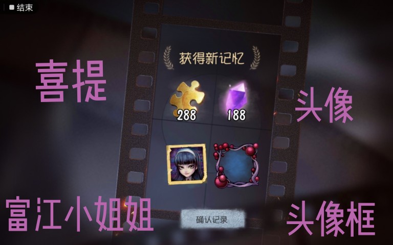 【第五人格】喜提富江小姐姐头像哔哩哔哩bilibili