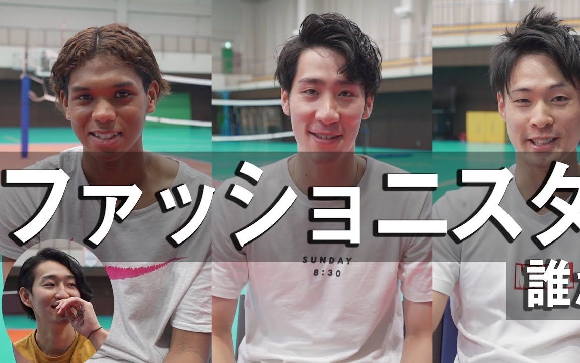 【stings】 谁是时尚达人!