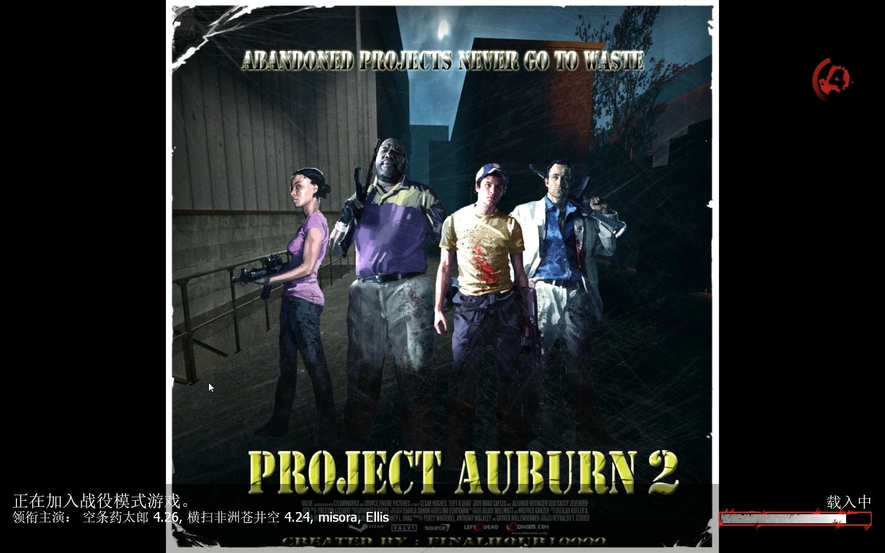 【求生之路2】污水处理厂2 Project Auburn 2求生之路2