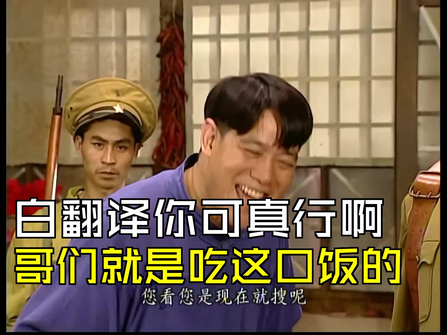 白翻译你可真行啊,哥们就是吃这口饭的 [第24集02][交通站]哔哩哔哩bilibili