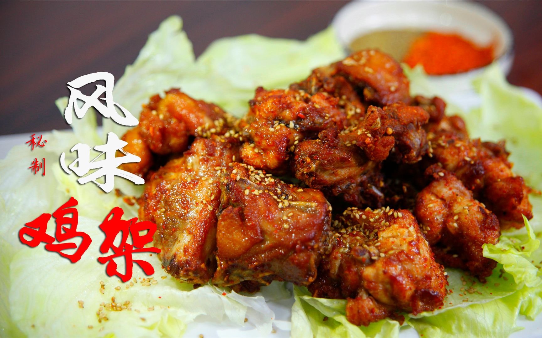 秘制风味炸鸡架唯有啤酒和炸鸡才能贴切盛夏的气质