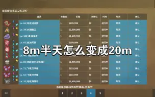 Download Video: pokemmo捡漏早八摸鱼，玩一上午，8m本金猜我赚多少，买过攻略还不会的兄弟千万别不好意思，赶紧找我，100%包教会