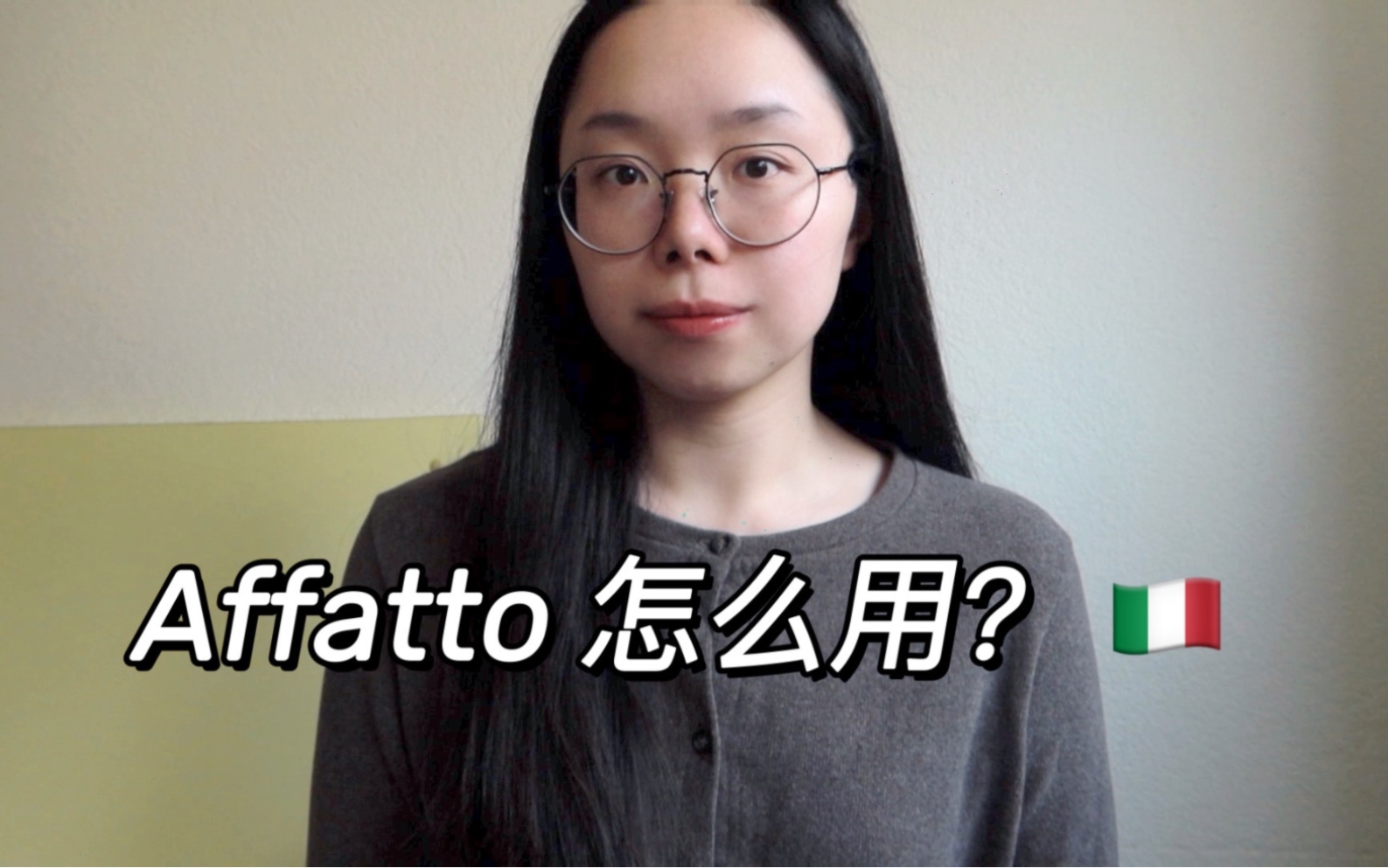 【全意语】Affatto是什么意思?𐟤“哔哩哔哩bilibili