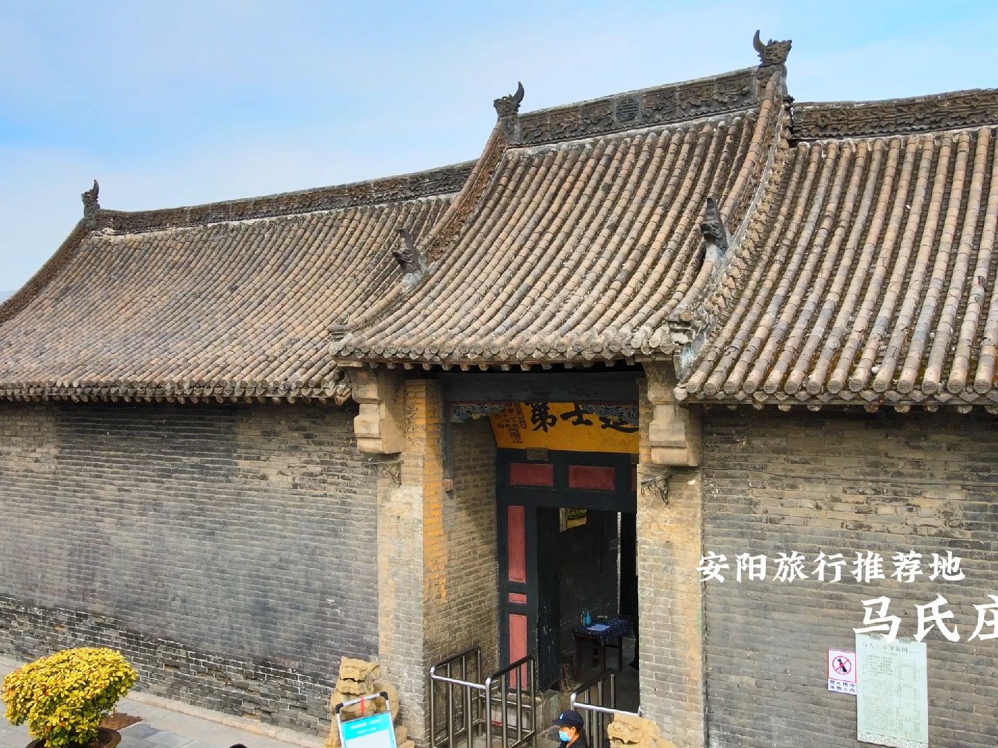 旅行推荐地-安阳马氏庄园!