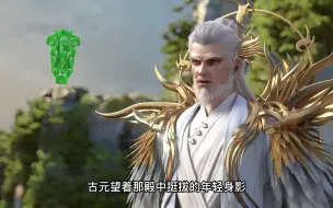 Download Video: 【斗破苍穹】熏儿失去处子之身，古元让萧炎叫自己伯父，熏儿害羞了！