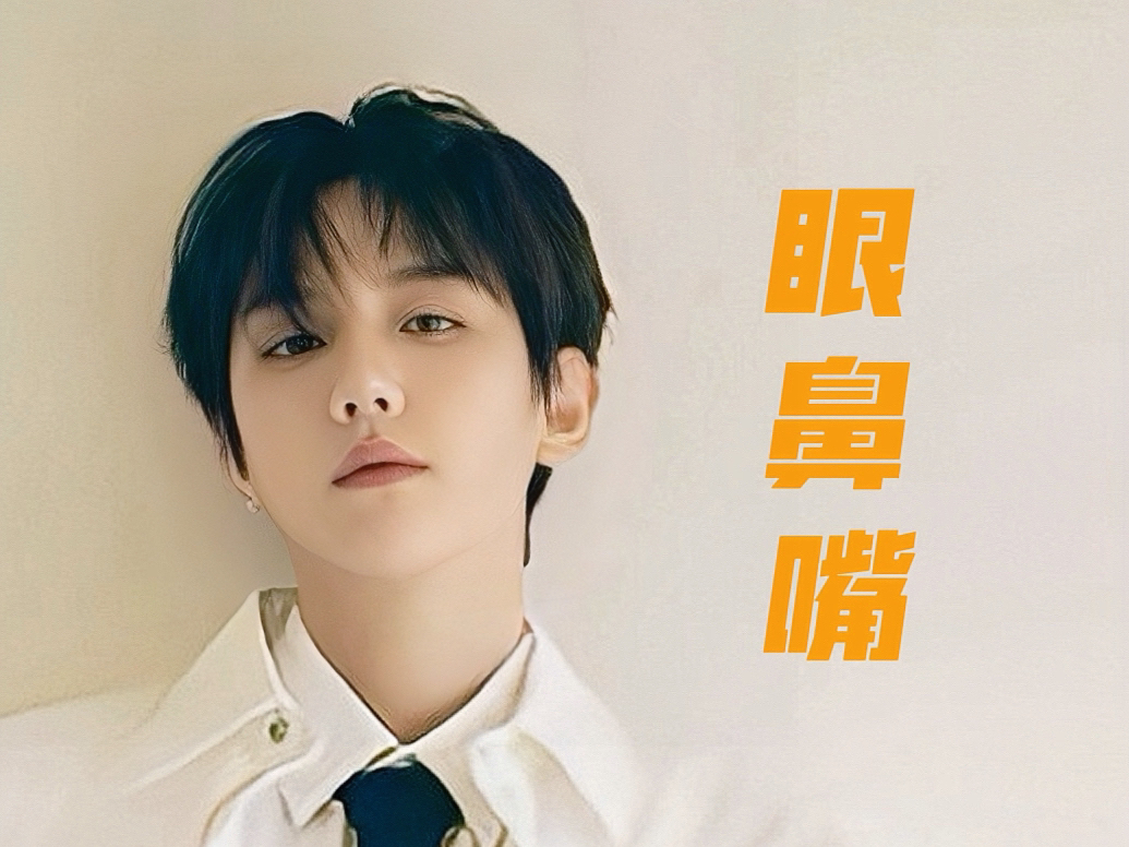 【ai 翻唱】边伯贤 - 眼鼻嘴(原唱:taeyang)