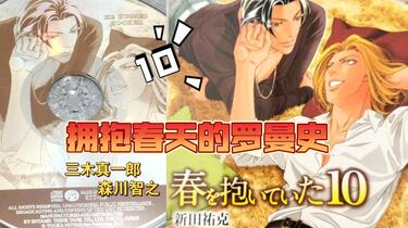 楽天ブックス: 春を抱いていた（9） - 4562216620060 : CD