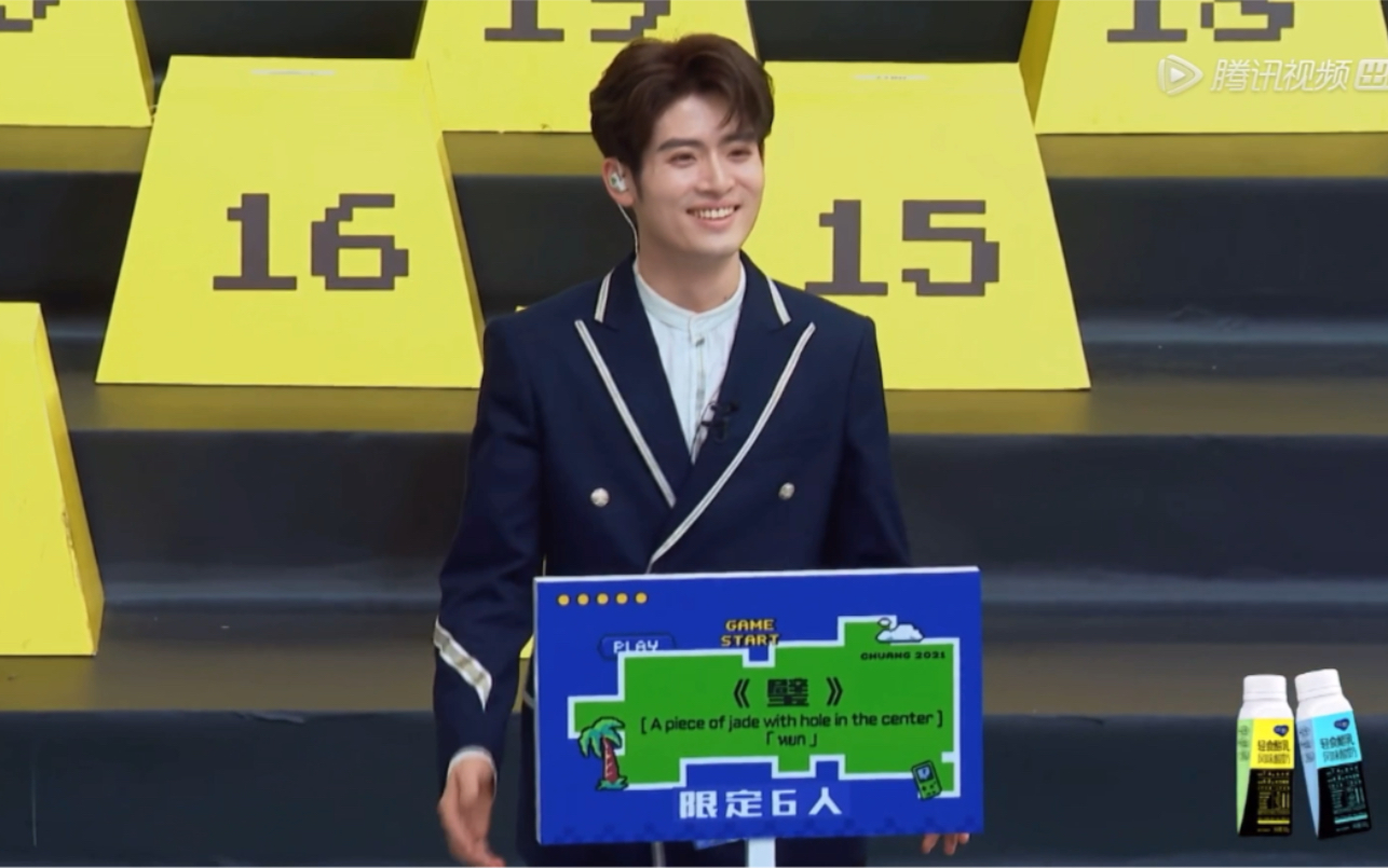 【璧】【力丸】【rikimaru】创造营三公选曲,力丸靠实力扫弟,《璧》