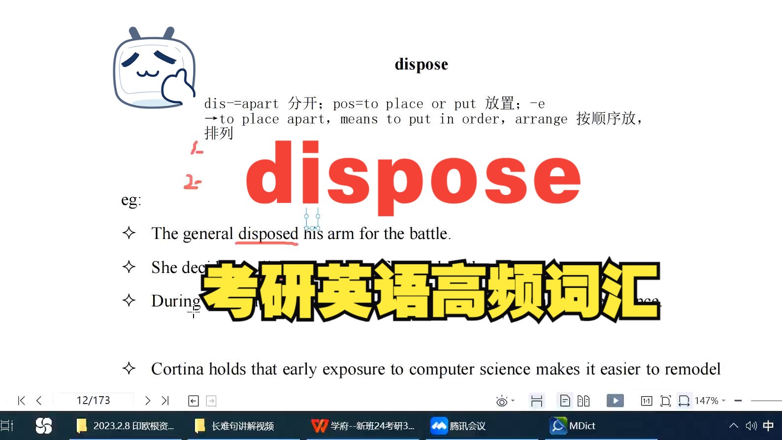 考研高频词汇讲解dispose哔哩哔哩bilibili