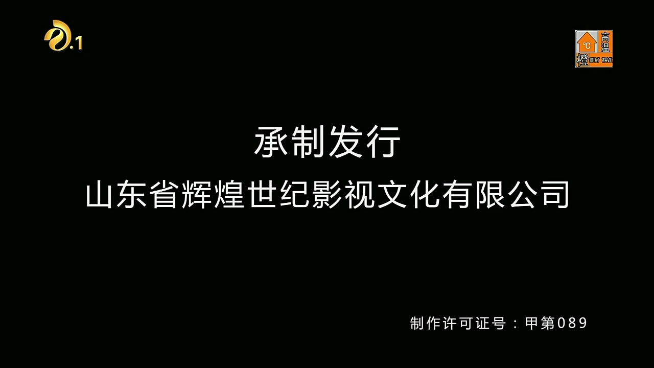 福建宁德电视台1套闭台(转播C1)过程2020.6.18哔哩哔哩bilibili