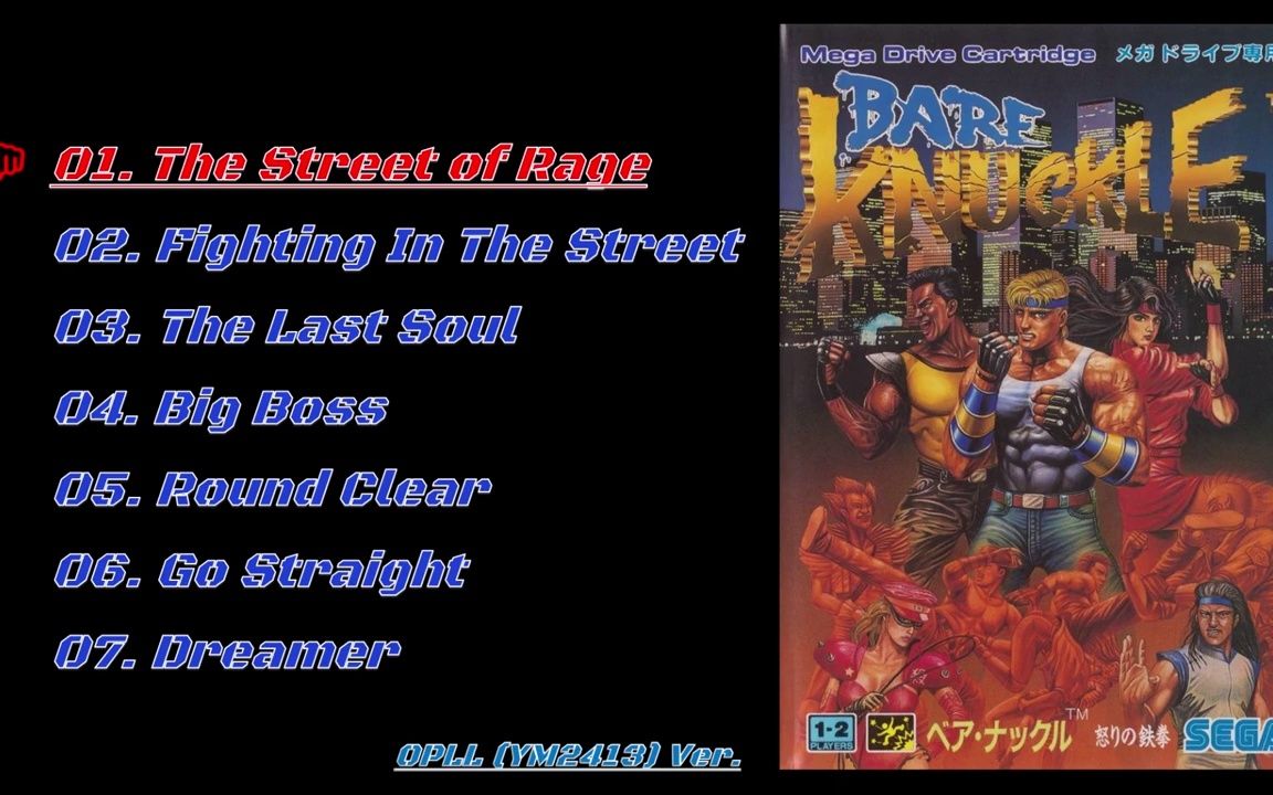 [图]怒之铁拳1&2 (Streets of Rage) MSX混音(YM2413)选集（7首）