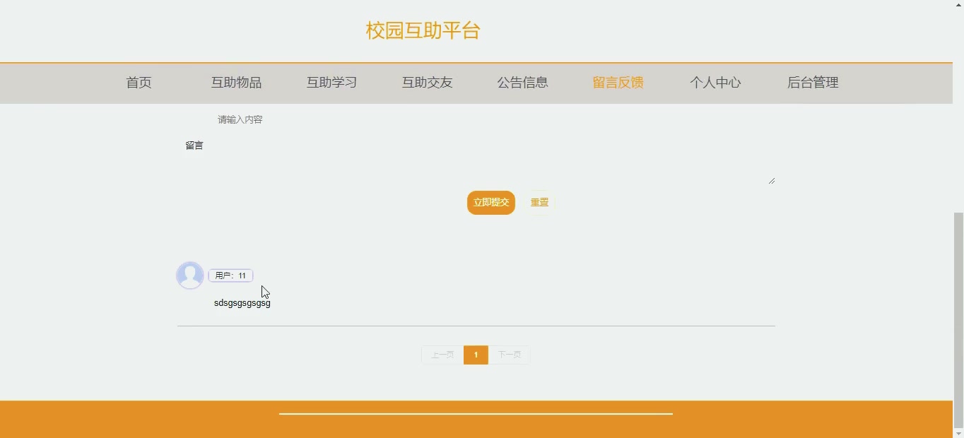 计算机毕业设计之基于springboot框架开发的校园互助平台系统哔哩哔哩bilibili