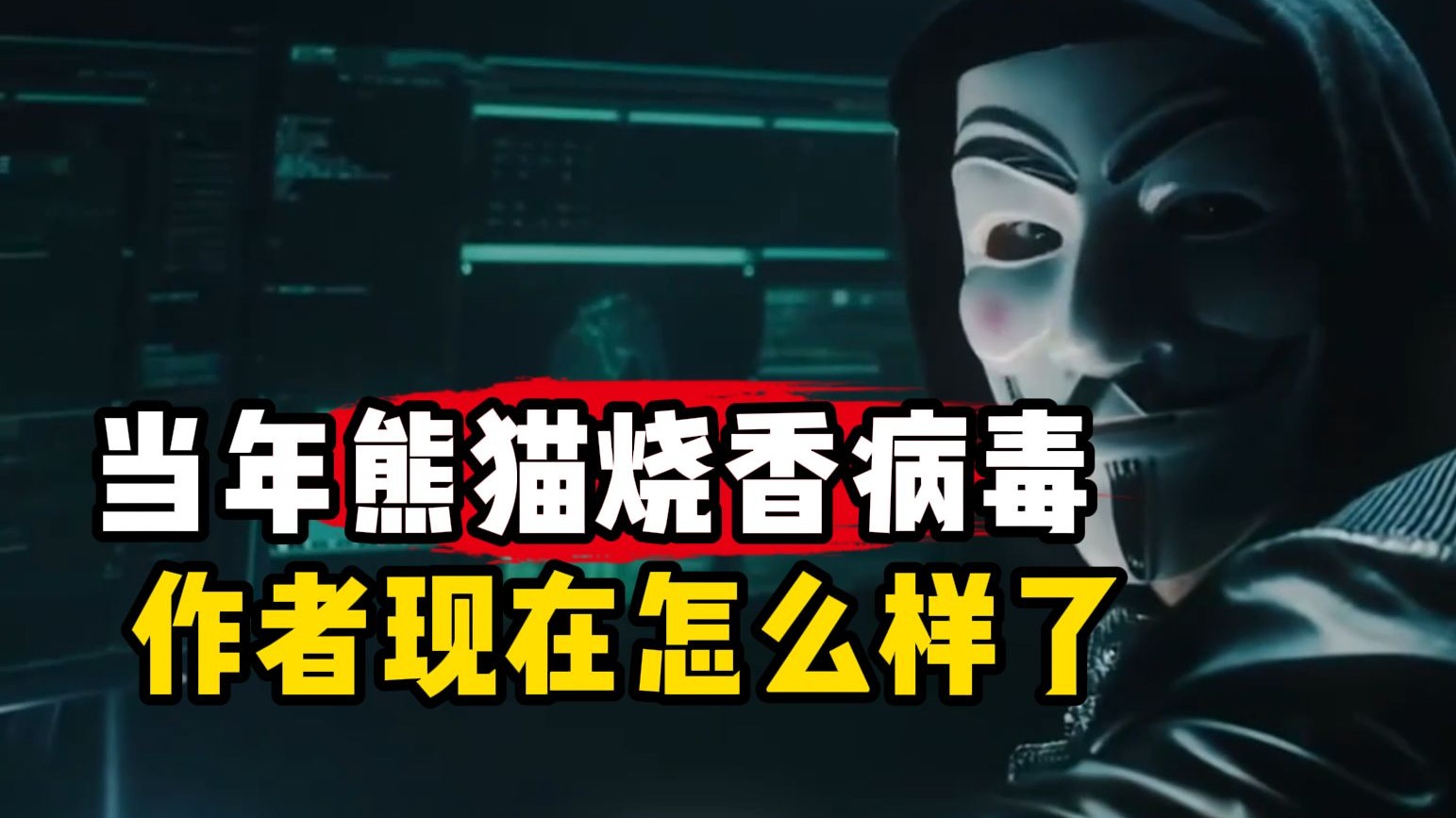  请问现在什么病毒最严重了呢视频(请问哪里购买木马病毒)