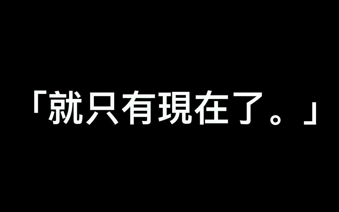 【灌篮高手 片尾曲  直到世界的尽头】 中日罗马拼音 歌词哔哩哔哩bilibili