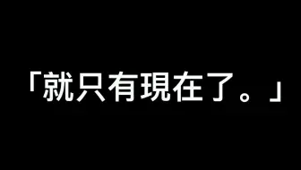 最速直到世界的尽头歌词罗马拼音 最速直到世界的尽头歌词罗马拼音