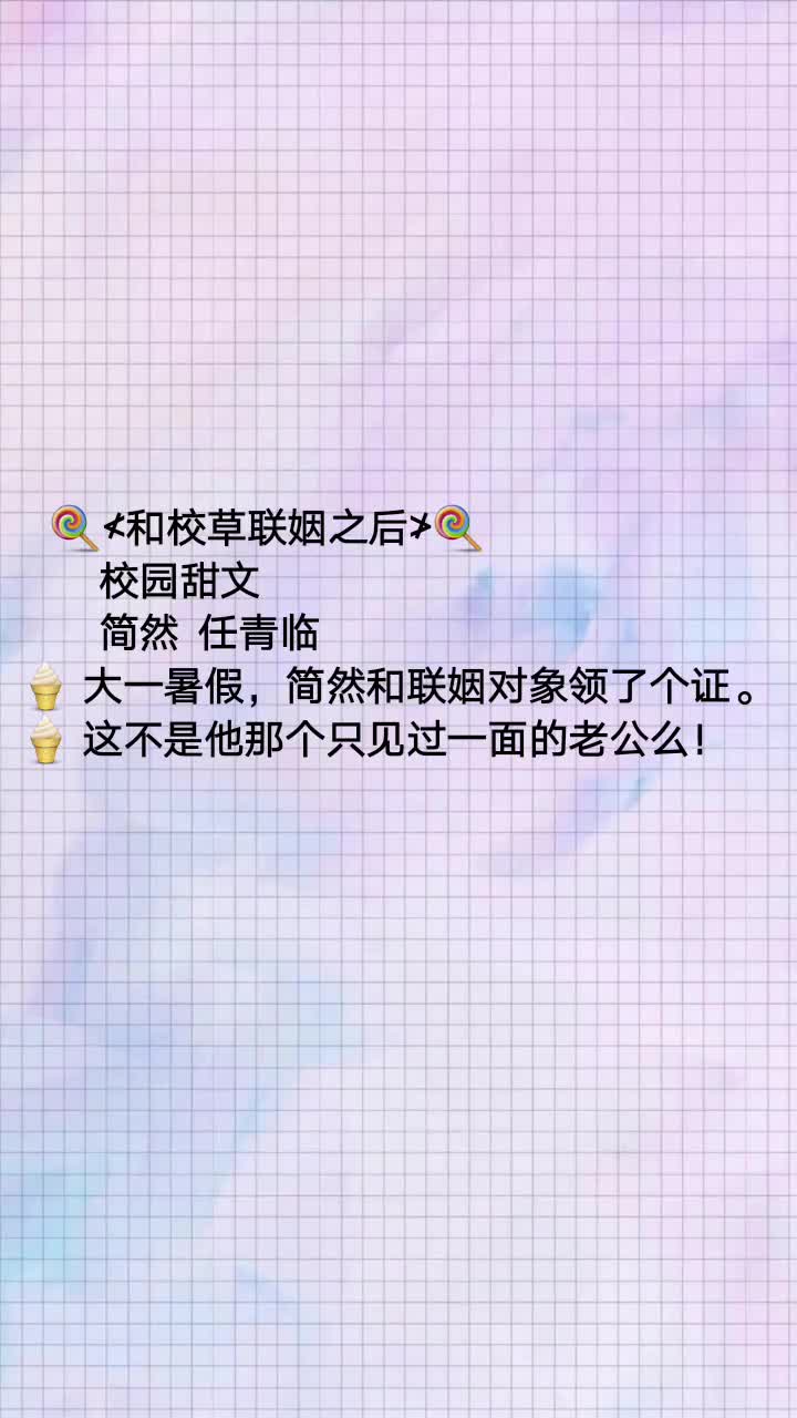 晋江入V甜宠文推荐!《我靠反派续命》哔哩哔哩bilibili