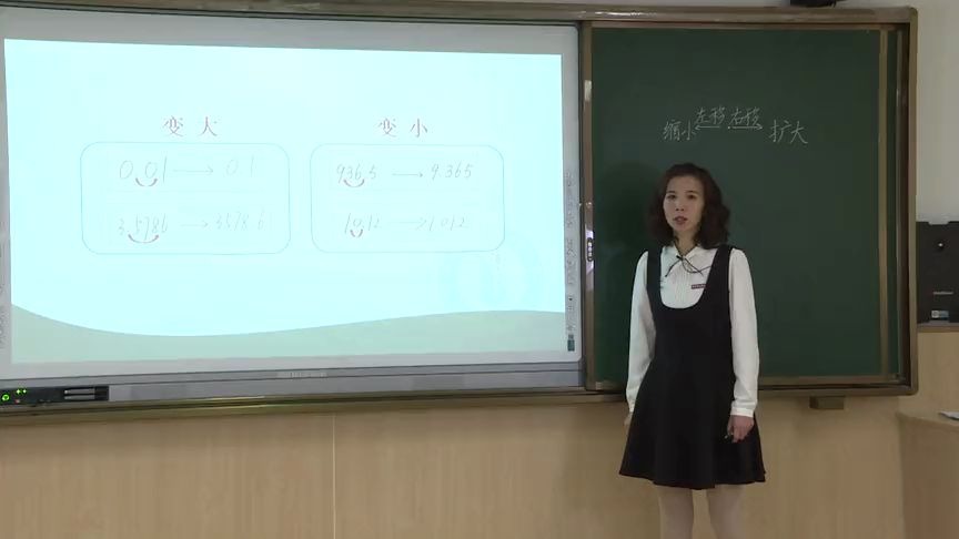 [图]【福建·空中课堂】四年级数学《小数点移动引起小数大小的变化》福建师大附小：陈兢怡