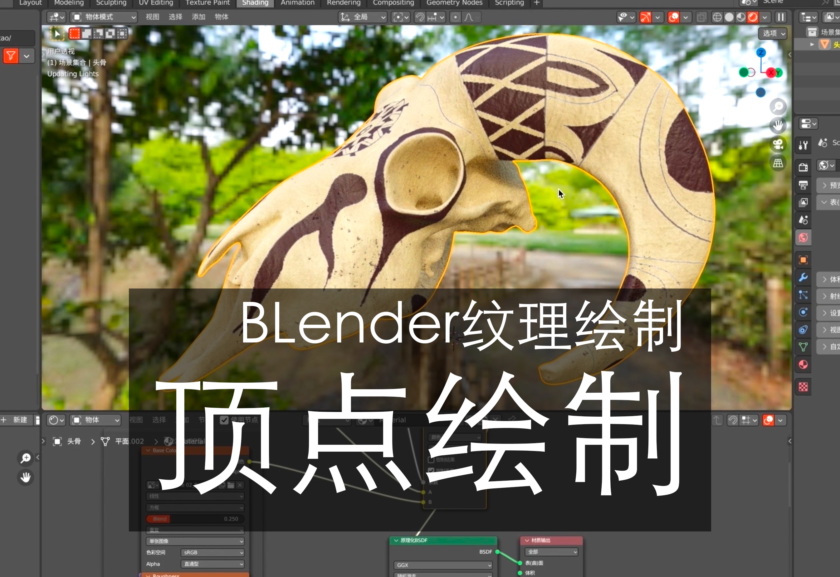 顶点绘制 | Blender哔哩哔哩bilibili