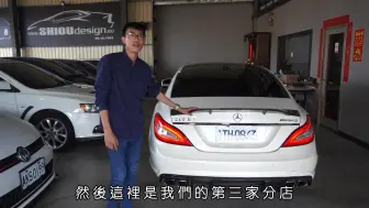 奢适宽体轿跑 第一代benz Cls W219 创意广告一则 哔哩哔哩 つロ干杯 Bilibili