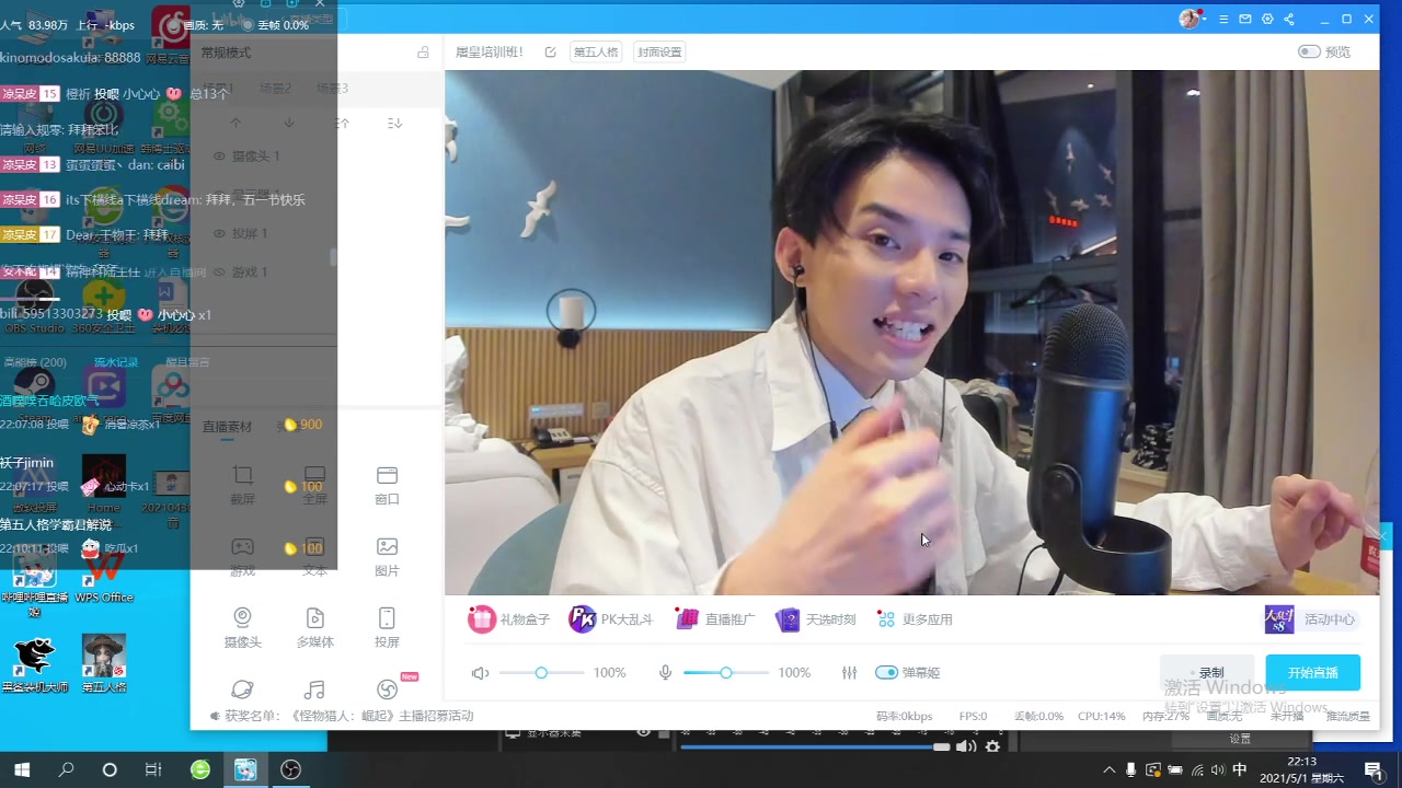 【凉哈皮】5月1日直播录屏_哔哩哔哩 (゜-゜)つロ 干杯~-bilibili