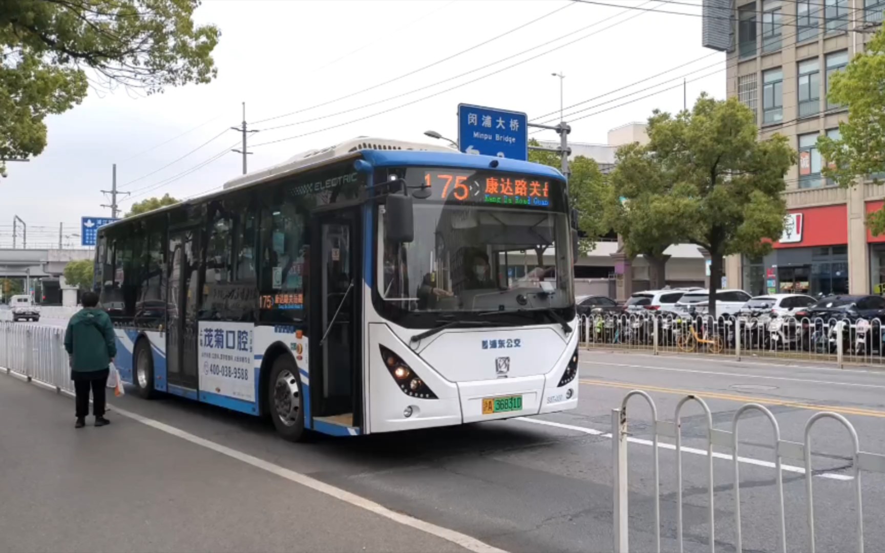 上海公交 浦东杨高 175路 s0t-037