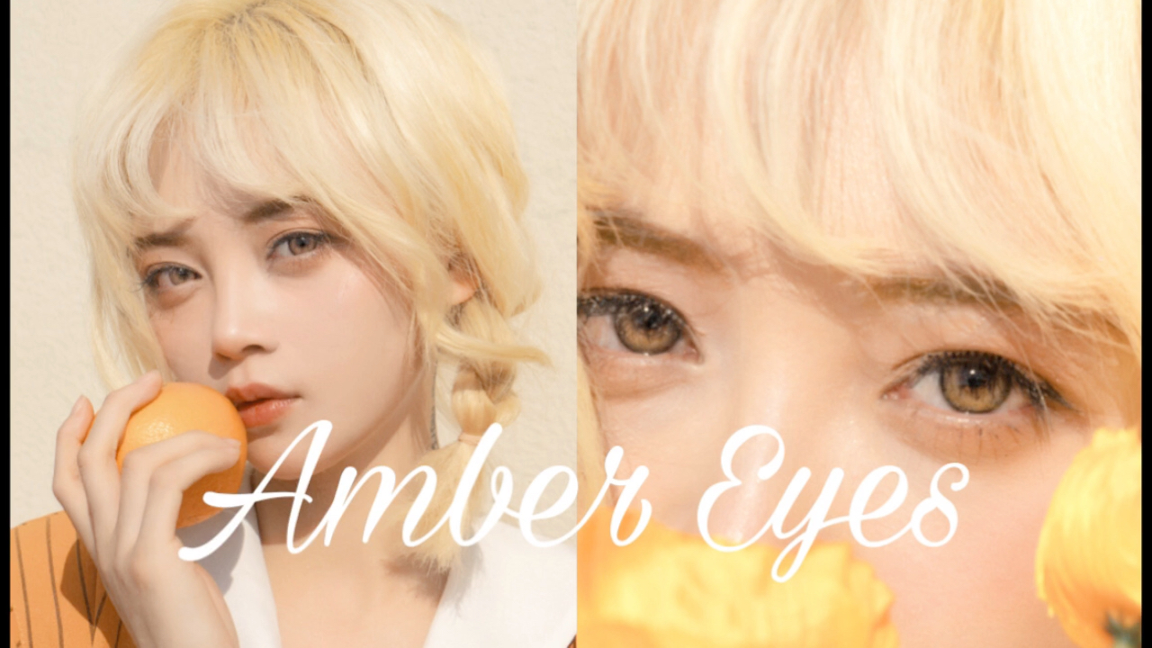 [图]【中文自制】Amber eyes｜你是把蜂蜜倒进眼睛里了吗？