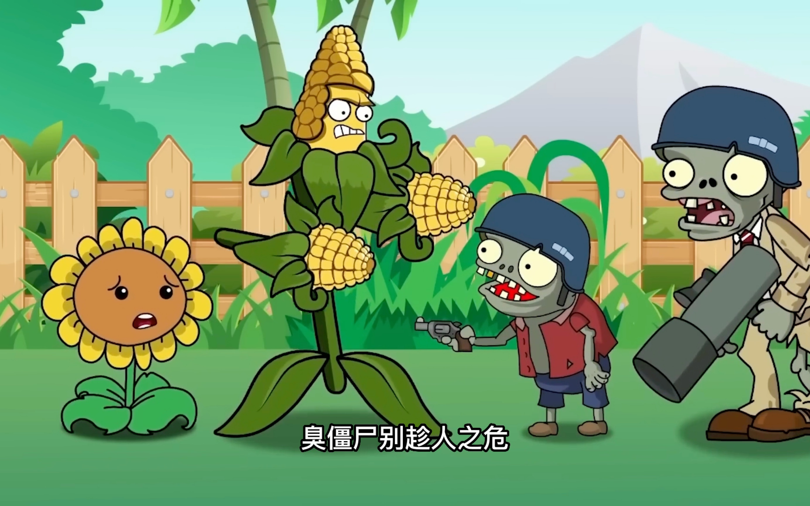 玉米上校登场,向日葵怒变耀斑花