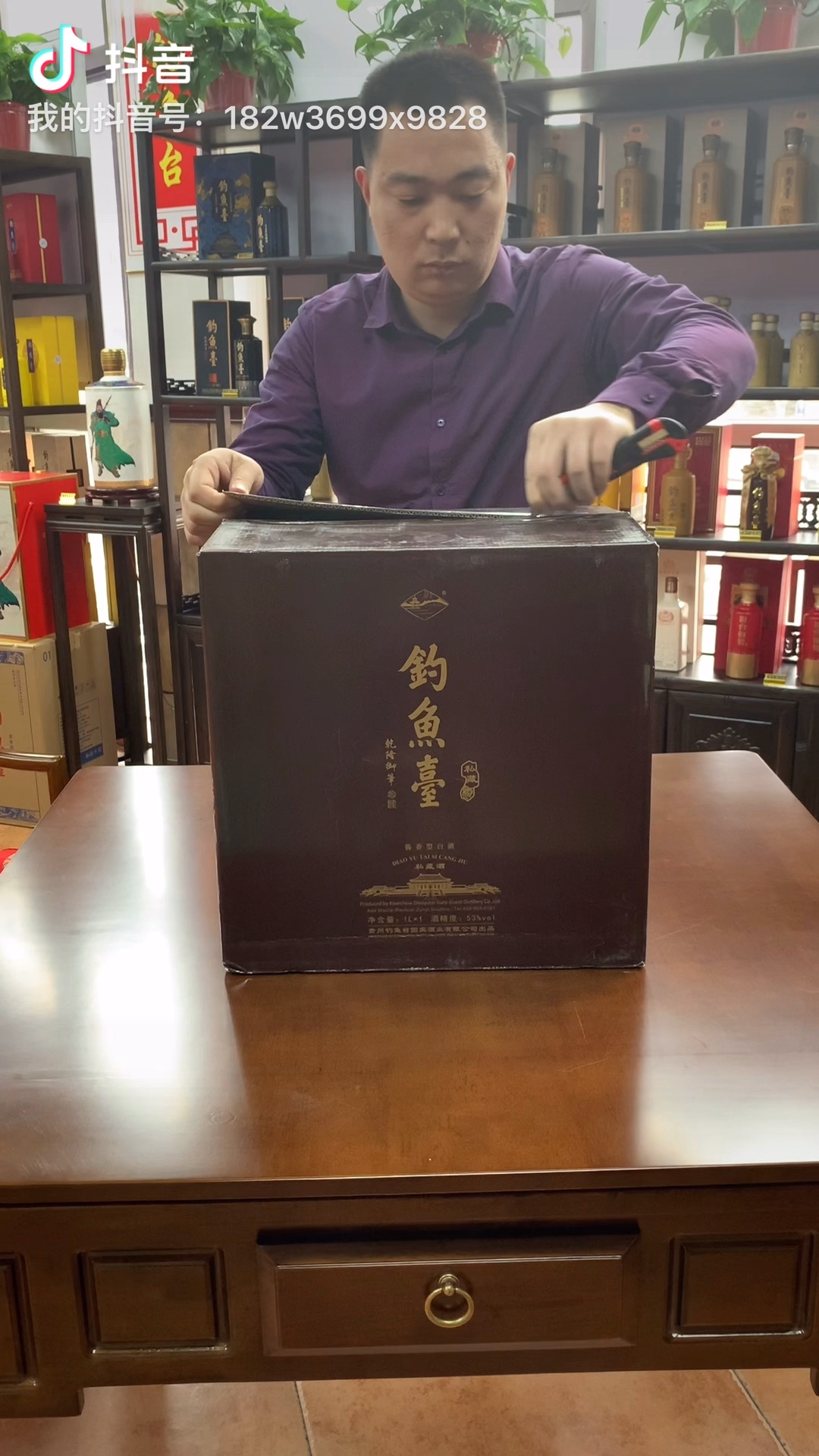 钓鱼台金瓯永固杯钓鱼台酒郑州体验馆