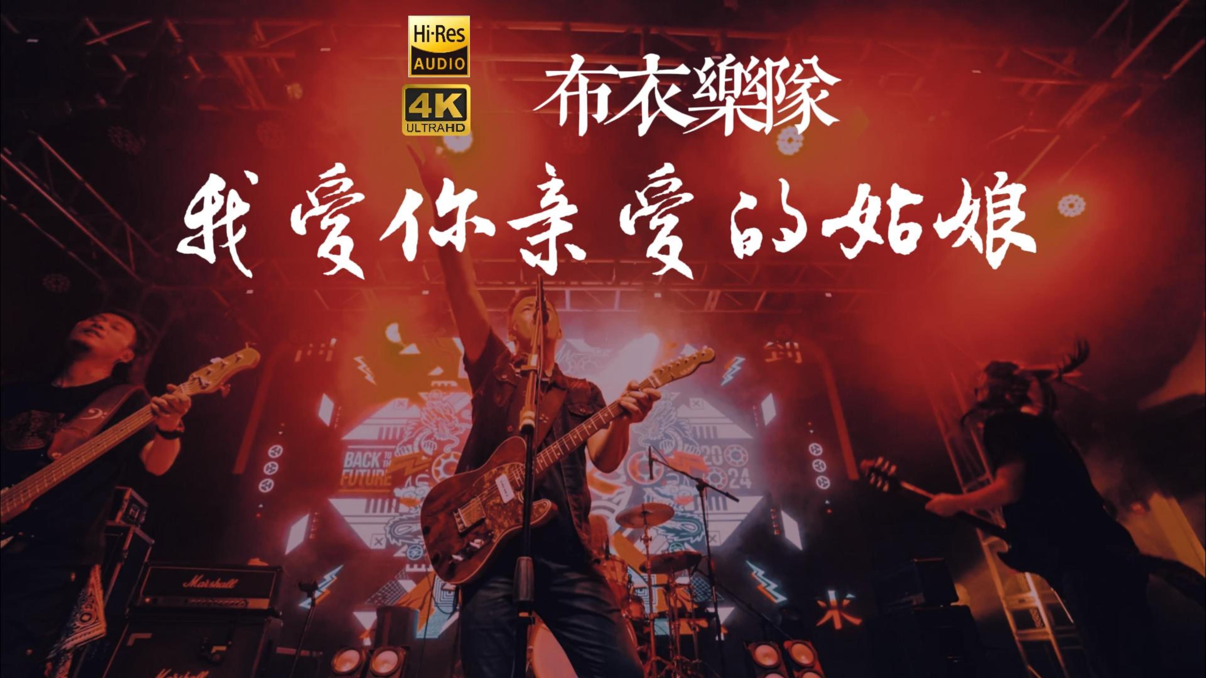 我亲爱的姑娘 B站