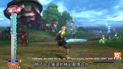 最终幻想10 10 2高清重制版final Fantasy X X 2 Hd Remaster Pc免安装中文下载 游戏年轮
