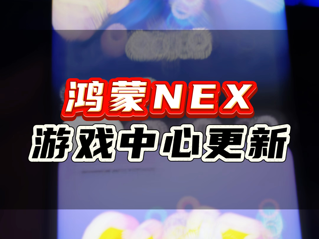 鸿蒙NEXE金铲铲来了,和平精英明年1月上线哔哩哔哩bilibili