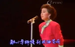 Download Video: 【Live】徐小凤-1985演唱会-再折长亭柳