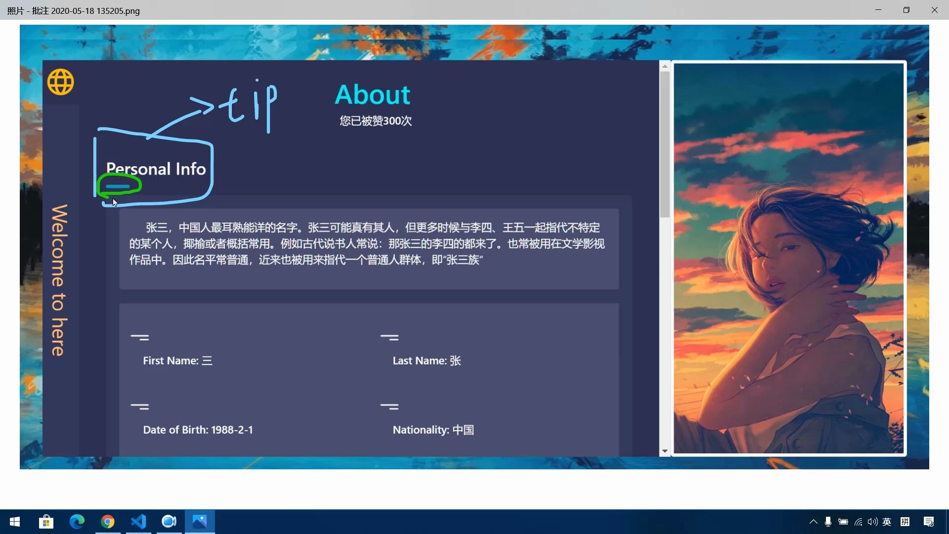 vue3.0项目尝鲜实战(个人简介demo)开发  10.组件布局讲解哔哩哔哩bilibili