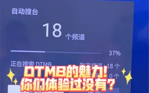 Download Video: 这就是DTMB的魅力！完全免费，还能选择字幕和语言！