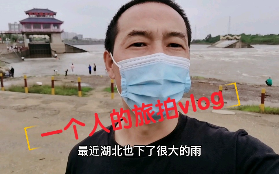 阿伟vlog:实拍武汉新洲举水河公园,看看这些人在干嘛?哔哩哔哩bilibili