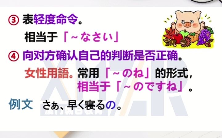 高考日语语法100条,今天一起学习终助词の的用法哔哩哔哩bilibili