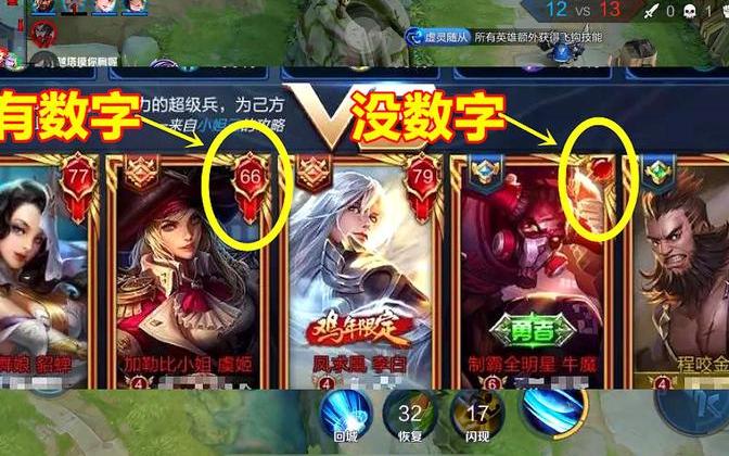 王者荣耀:游戏段位框上的数字,到底代表着什么?这下知道了!