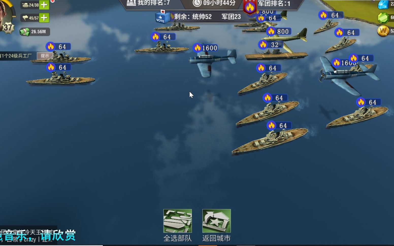 (二战风云2)无敌舰队出征美洲(4)