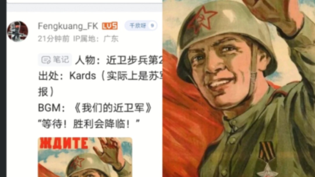 不是同志,咱画二次元的啊!《kards》近卫步兵第272团