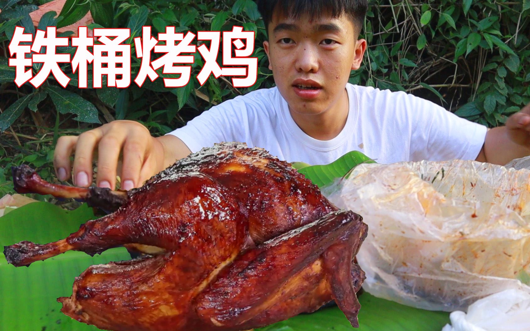 小伙在户外用铁桶烤鸡配上秘制蘸料爽到怀疑人生